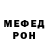 Кетамин VHQ Meredith reyes