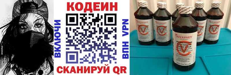 Codein напиток Lean (лин)  Инта 