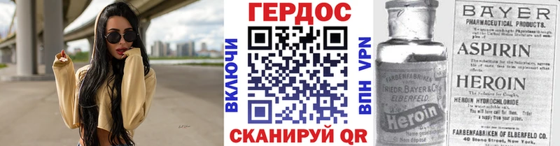 ГЕРОИН Heroin Инта