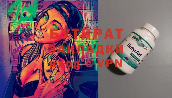 стафф Инсар