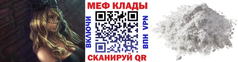 Меф мяу мяу  Инта 