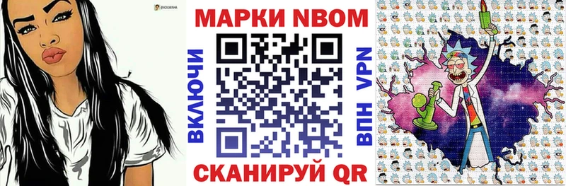 Марки NBOMe 1500мкг  blacksprut сайт  Инта 